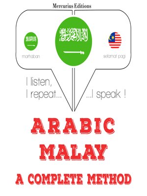 cover image of أنا أتعلم لغة الملايو
